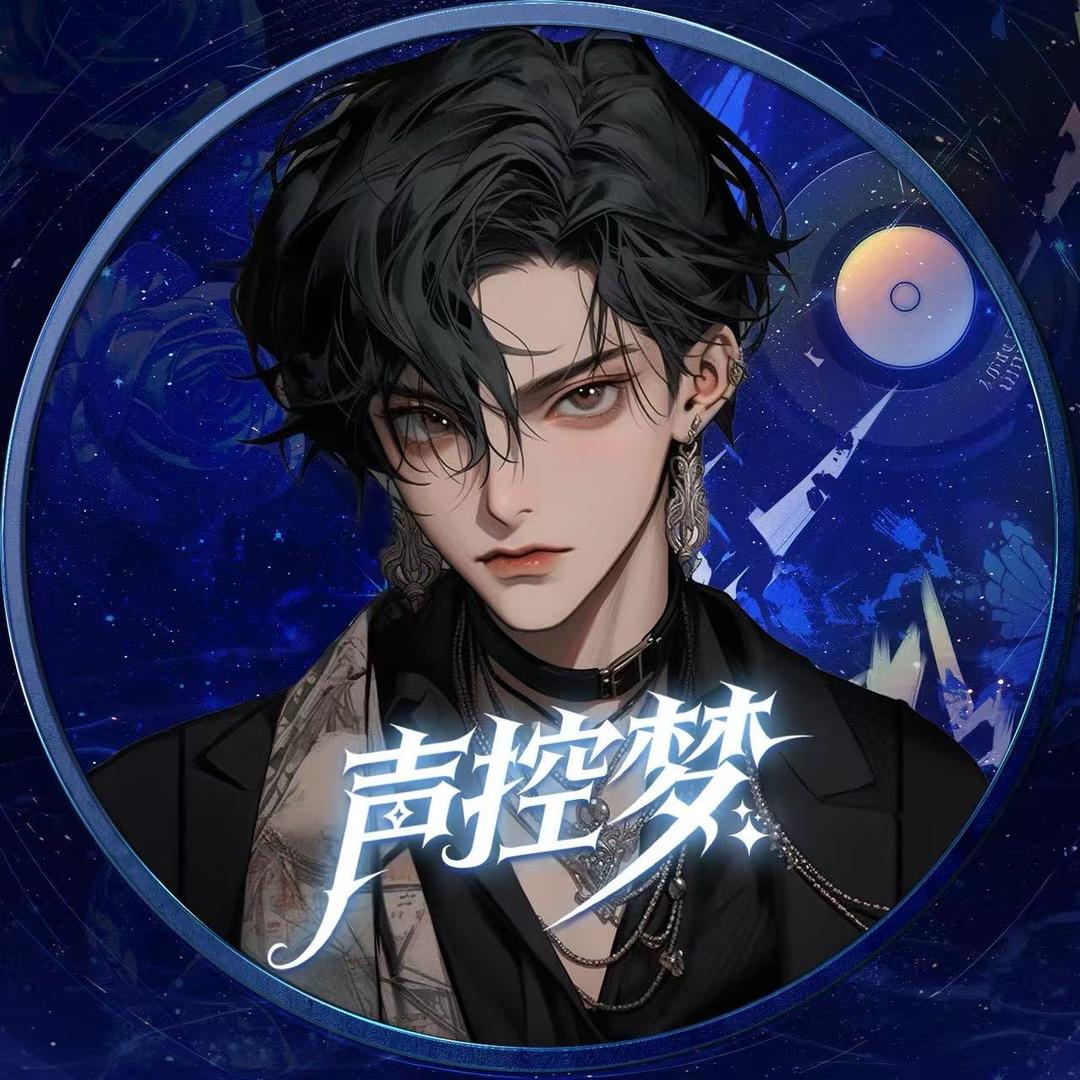 𝓩.余溺（尊师旭阳）