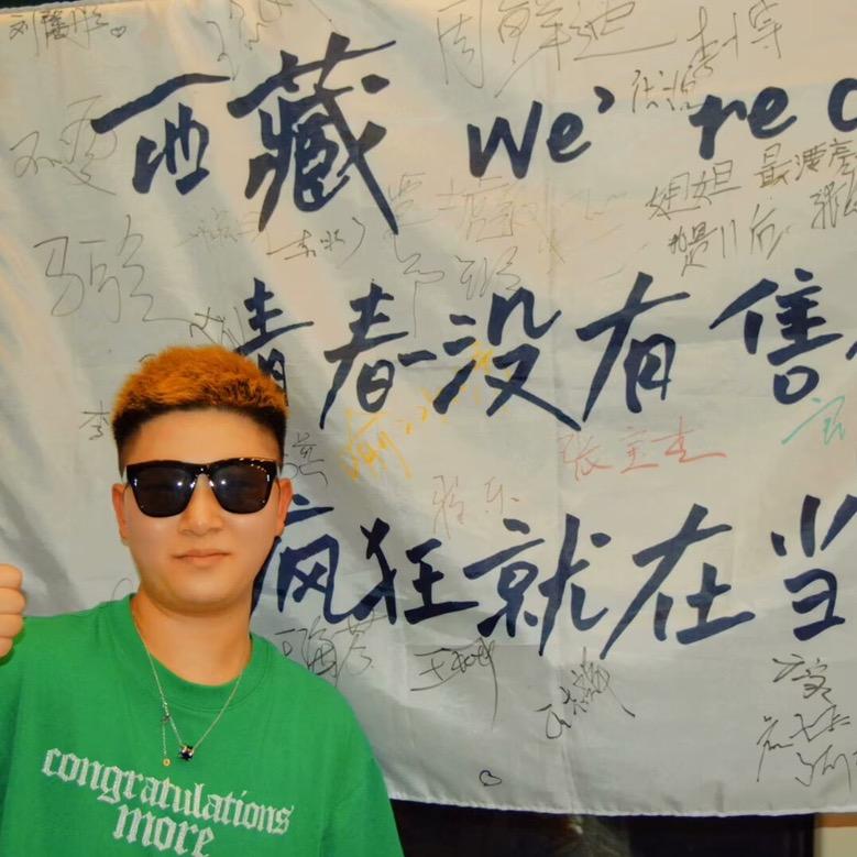 天津吴建刺青·一贺