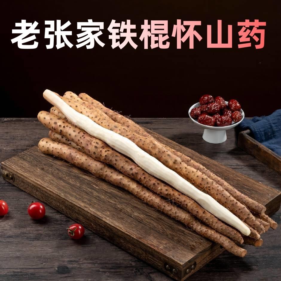 怀庆府农特产