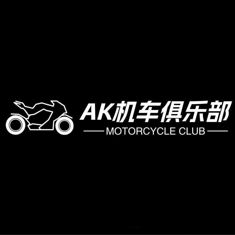 AK机车俱乐部