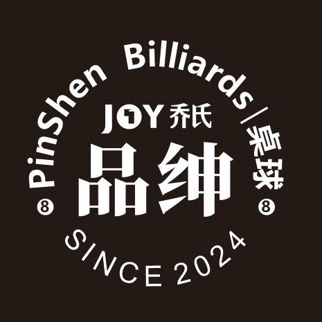 城固乔氏品绅台球俱乐部官方号