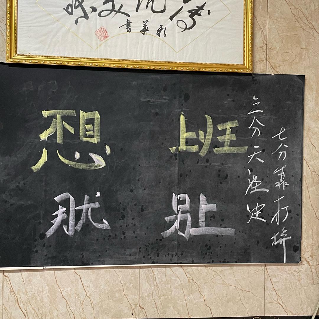 养生太1