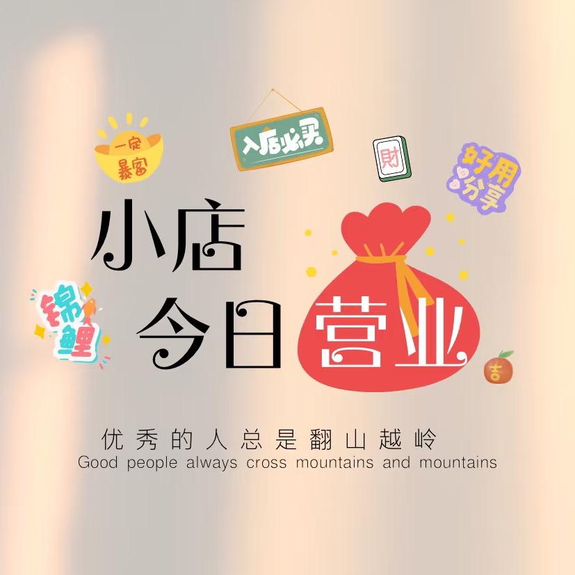 鑫鑫纸品优选