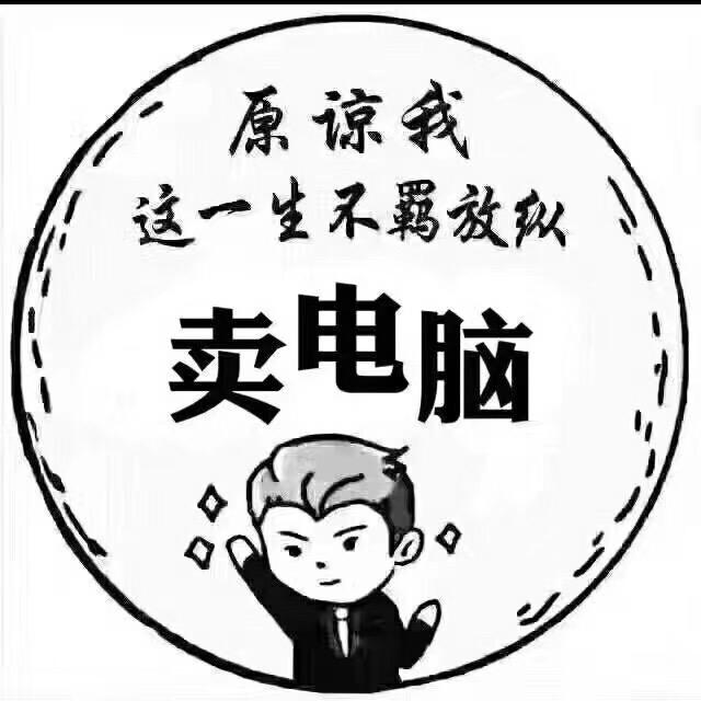 林记-电脑配件搬砖！