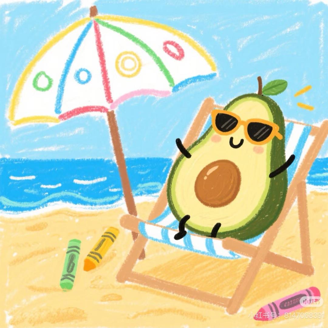 牛油果🥑
