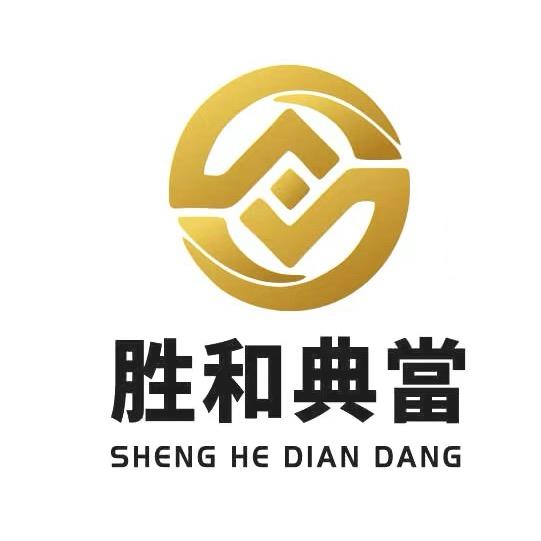 福清胜和典當 阿盛