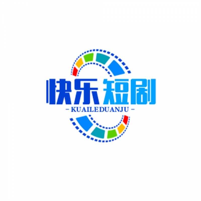 快乐短剧