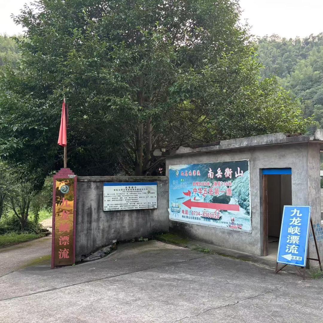 九观湖漂流老哥