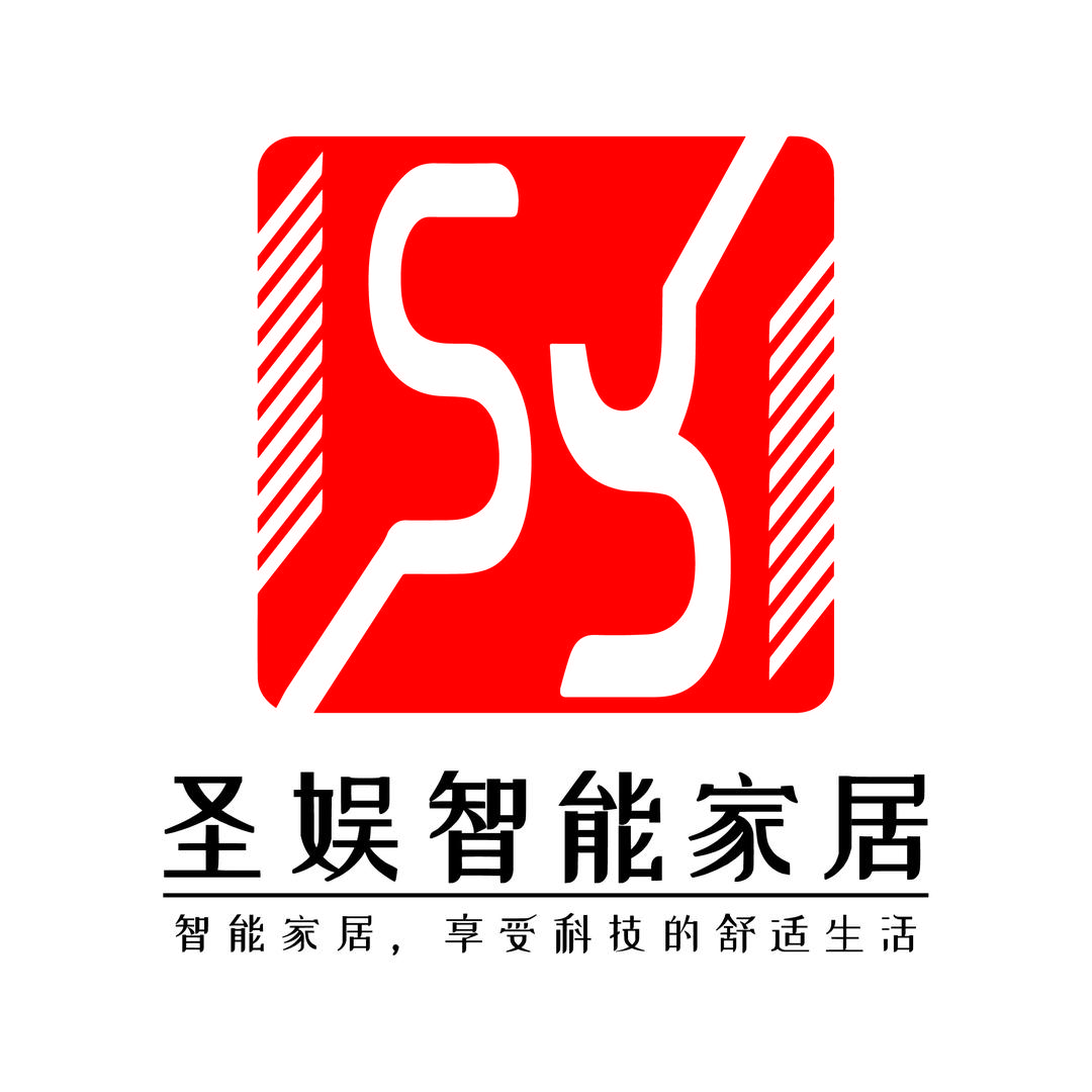 圣娱智能家居