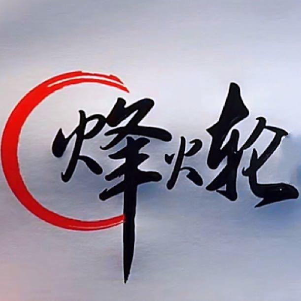 烽火轮汽车轮毂修复（车呔铃)
