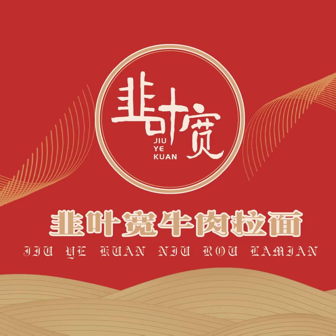 德百韭叶宽