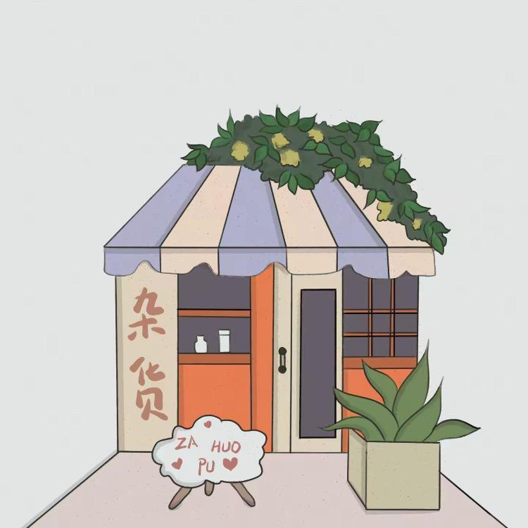 百货小超市