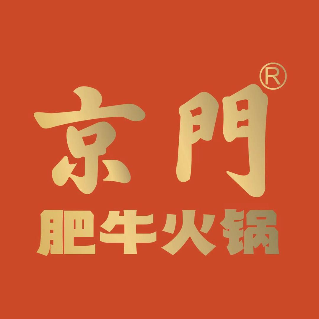 京門肥牛火锅官方号