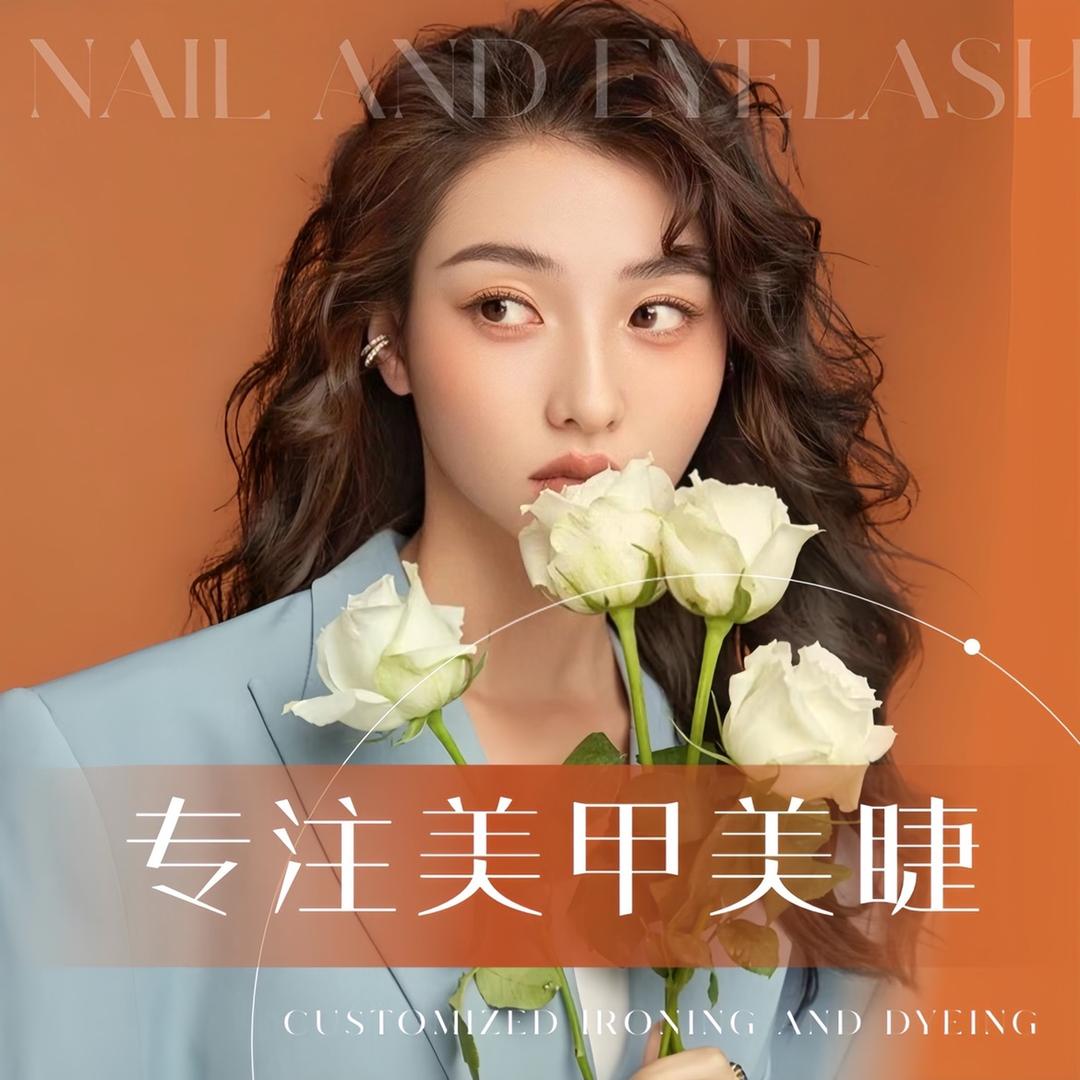 A艺·枫薇美甲美睫官方号