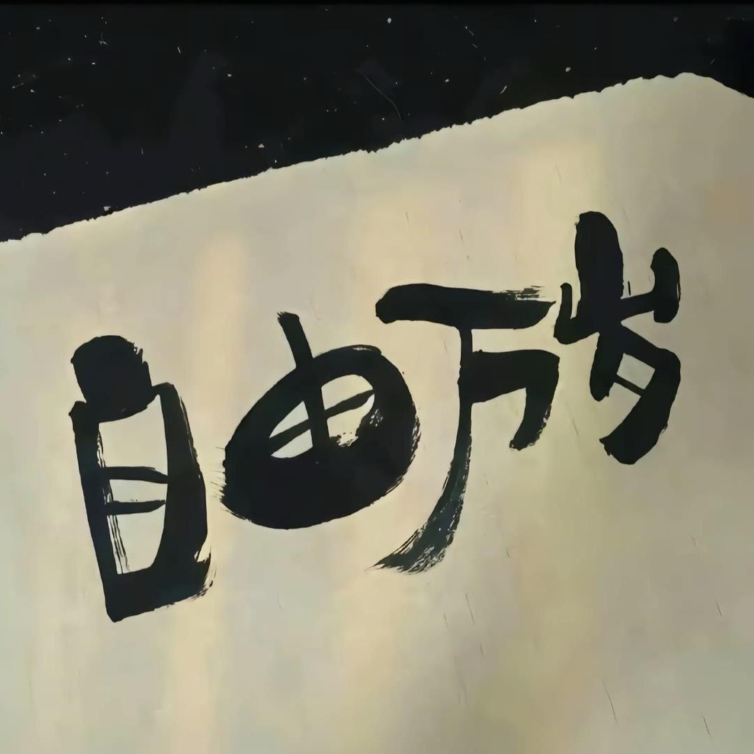 兴农达人阿楠
