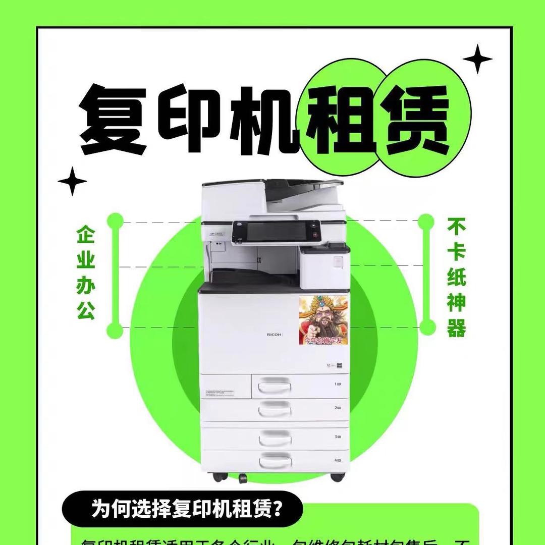南宁复印机