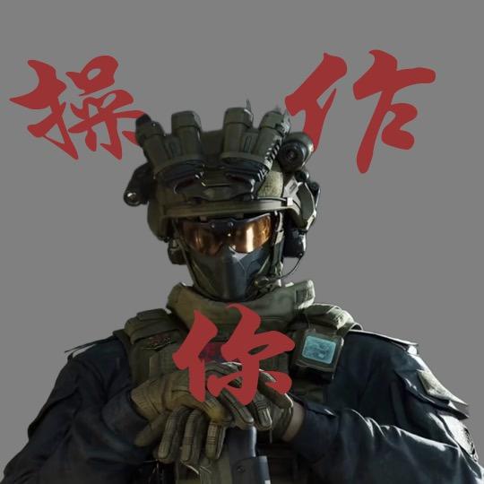 大苞谷（三角洲跑刀）