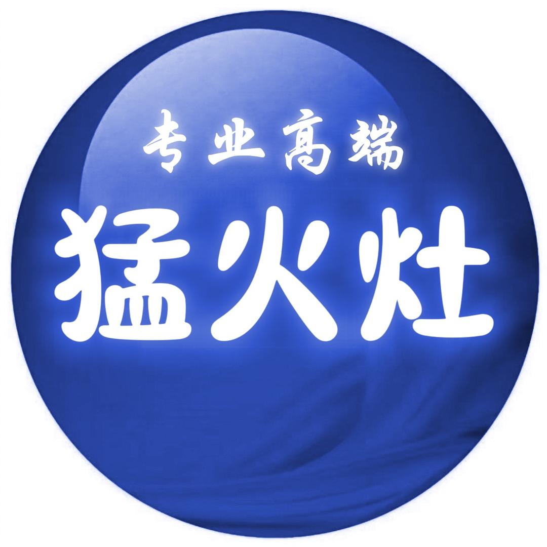 富贵吉祥