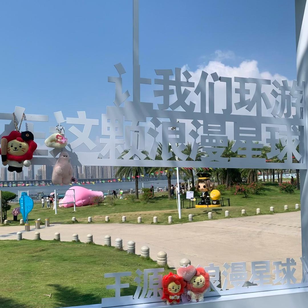 珍行（ing版💖）