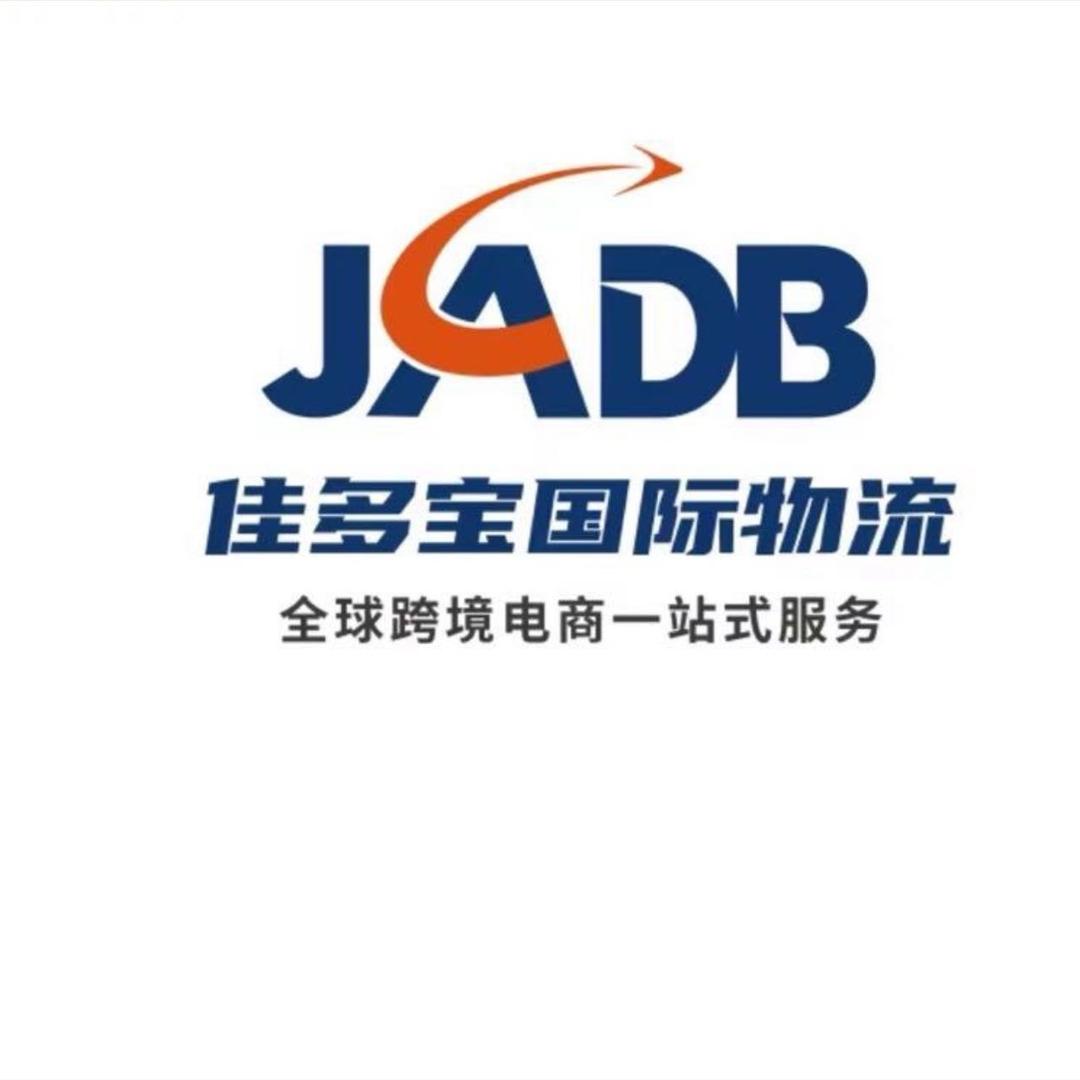佳多宝国际物流-刘