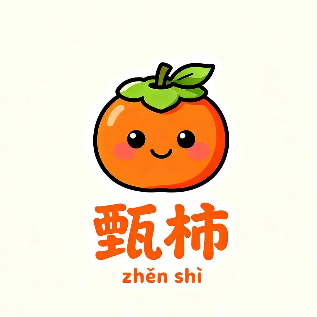 甄柿优选