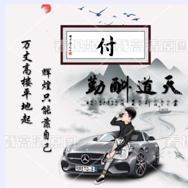 ℳঞ余生 💕 陪你❧到老⁵²⁰