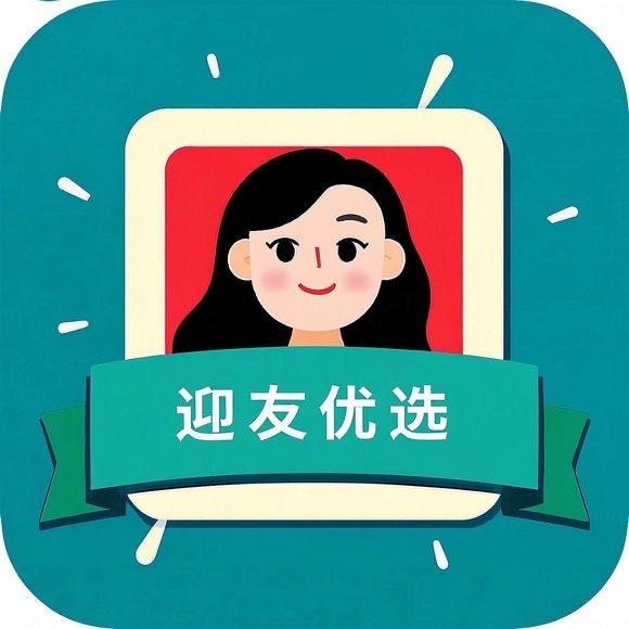 迎友优选