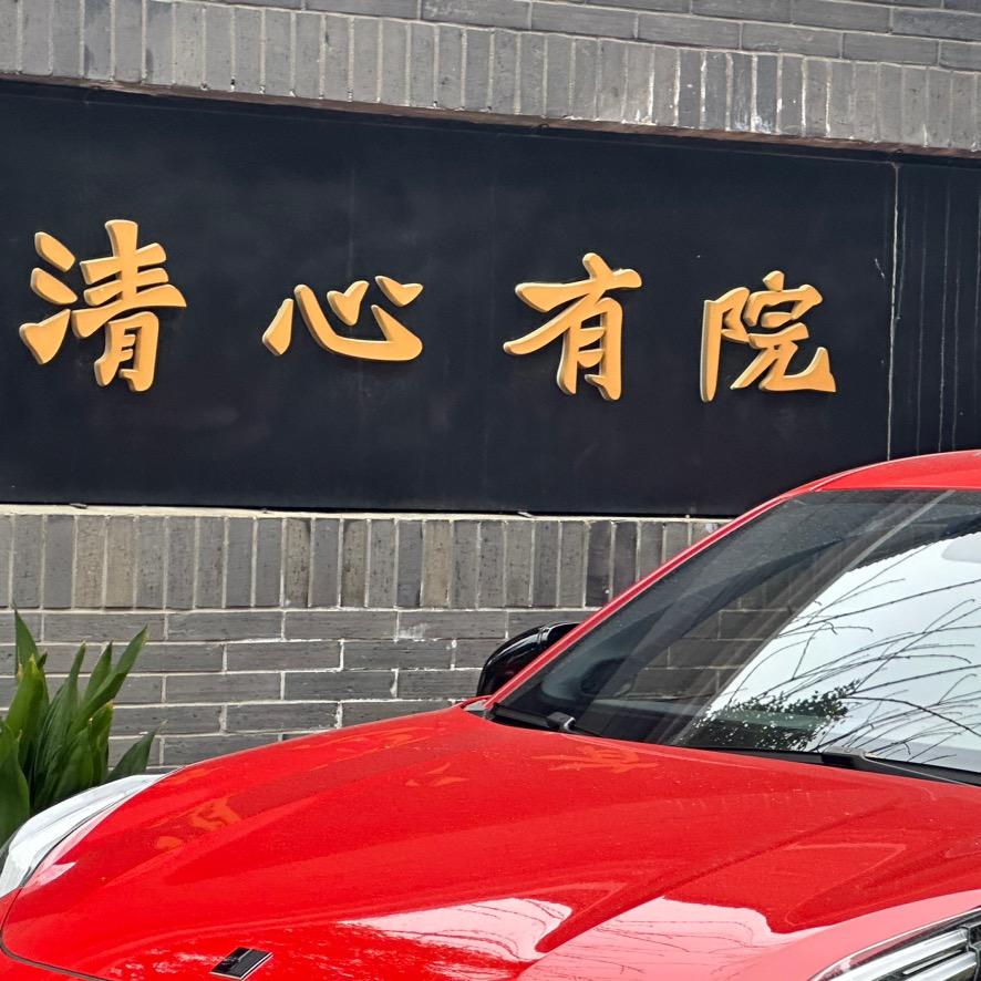 昊苏