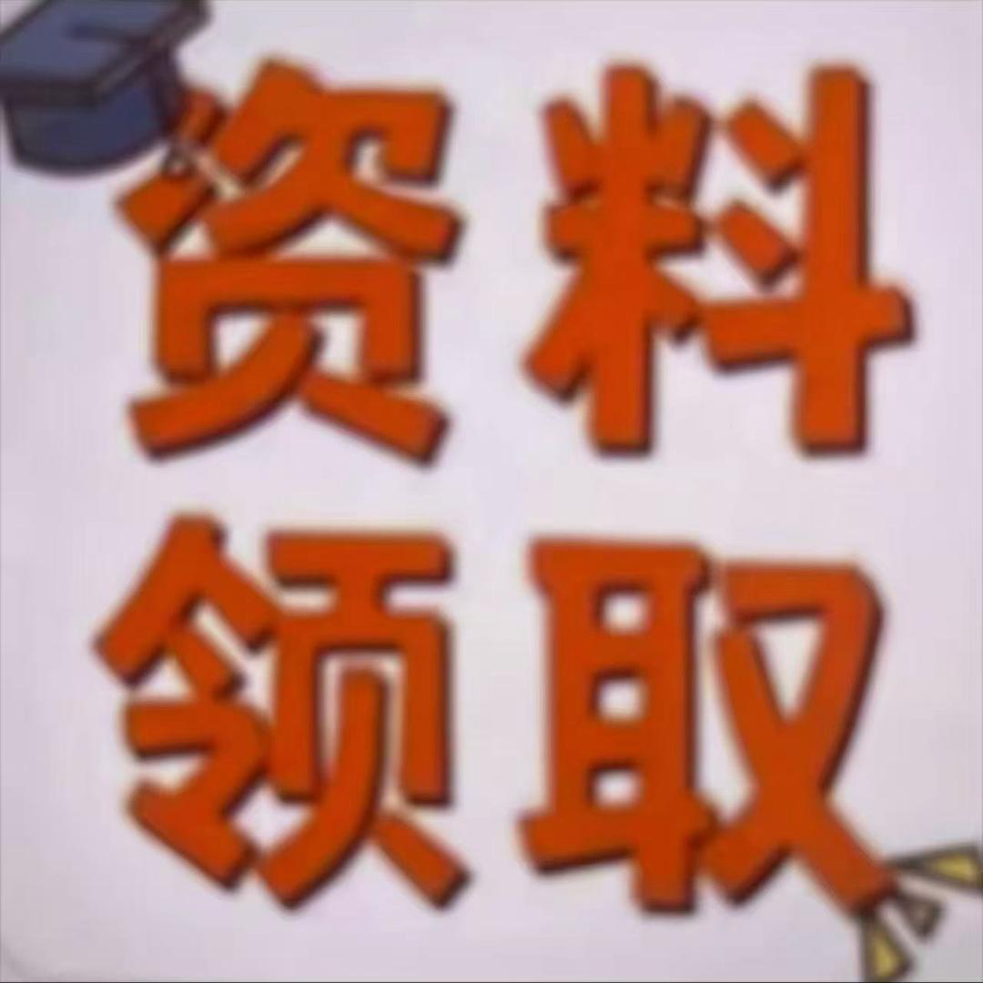 管理员¥（回关领作业）