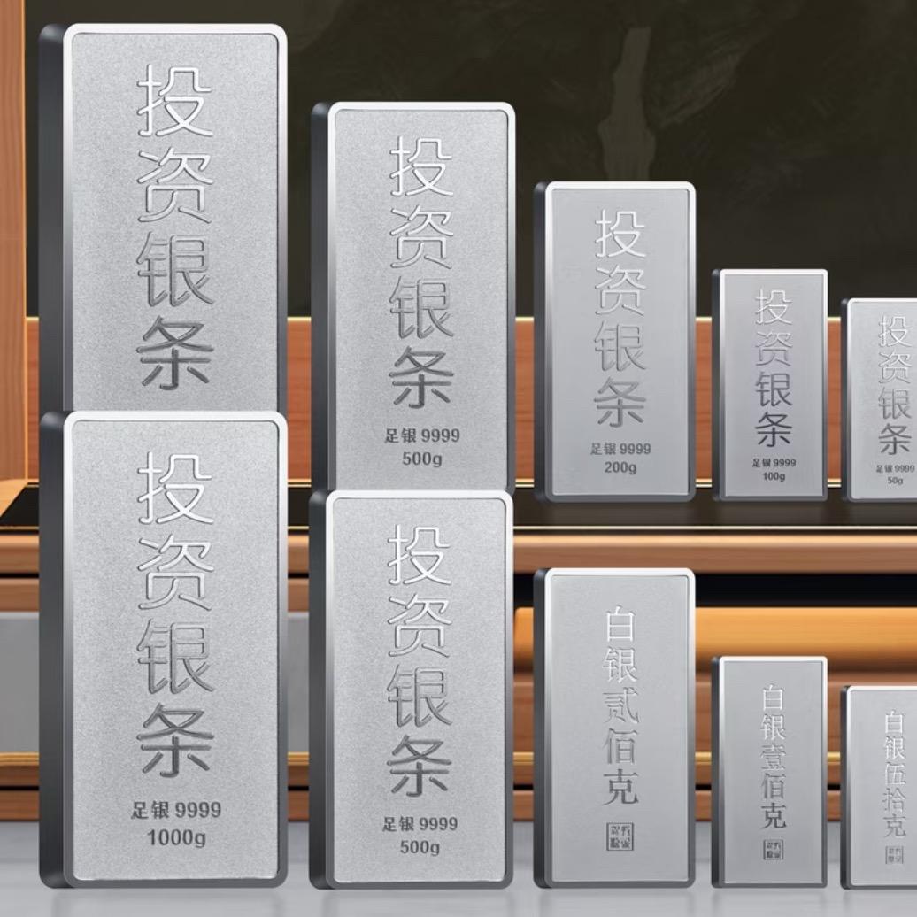 水贝国际银条