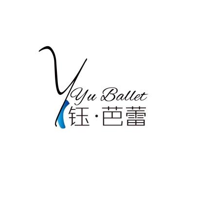 南昌钰芭蕾培训中心