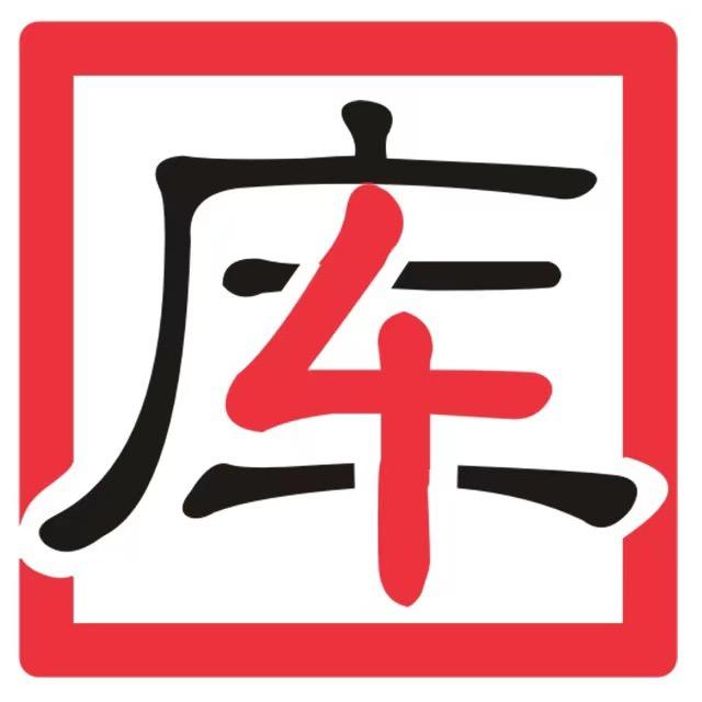 四库图书小学馆