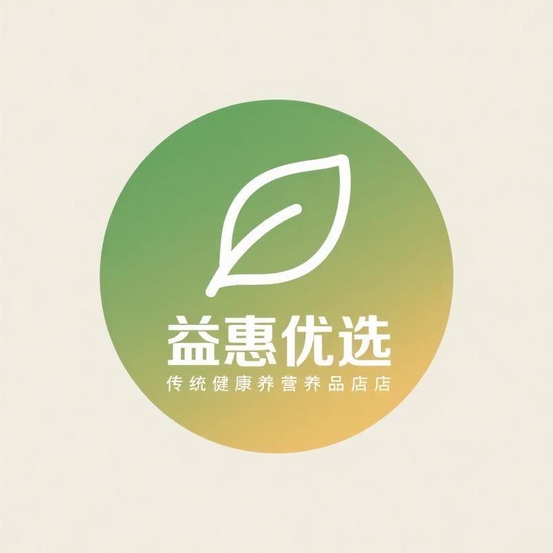 益惠本草世家