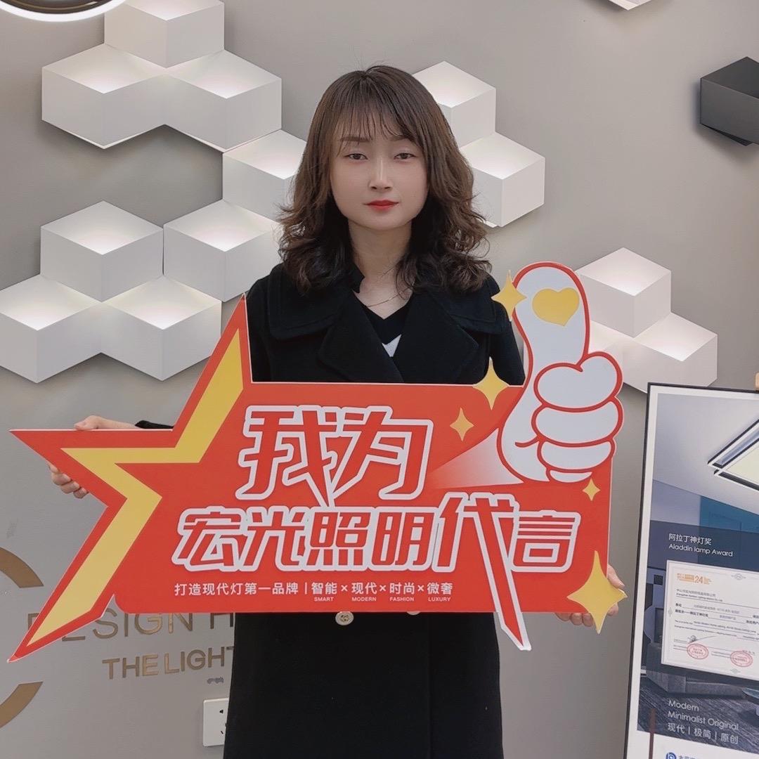 @张瑶-宏光照明