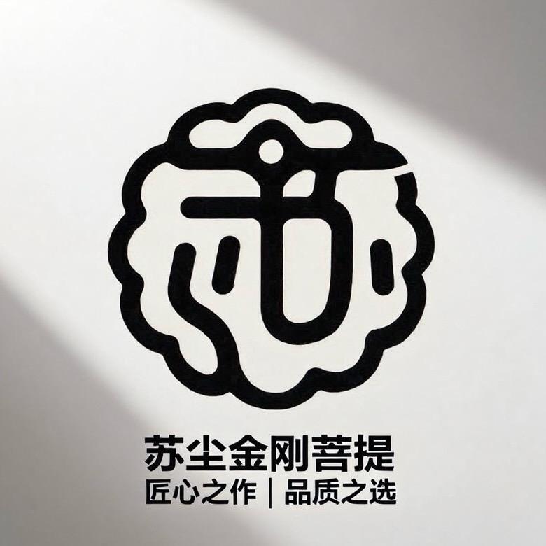 苏尘金刚菩提批发零售