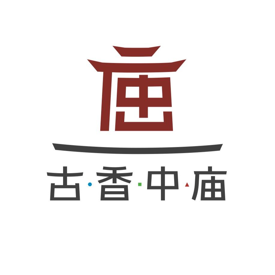 高平市炎帝中庙文化旅游开发有限公司