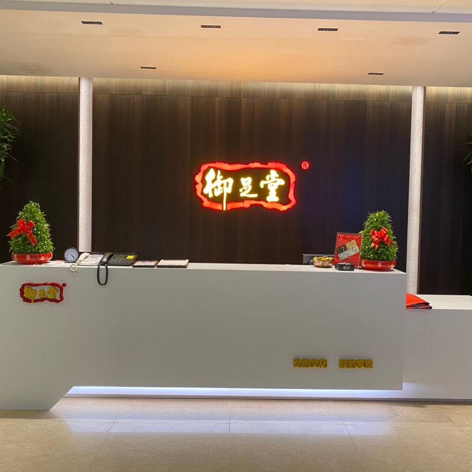 张家港市塘桥镇御足堂足浴中心