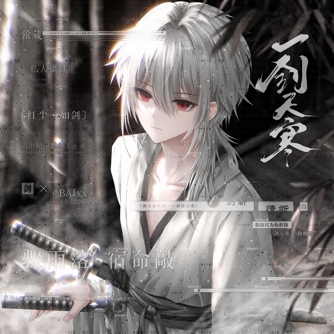 白