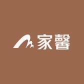 家馨洗涤馆