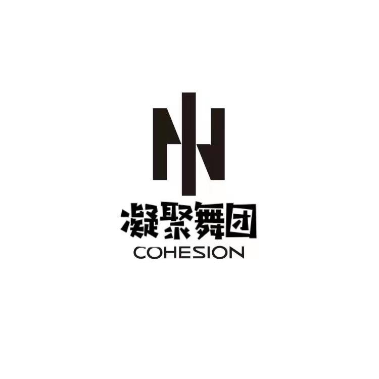 阿飞老师·凝聚街舞