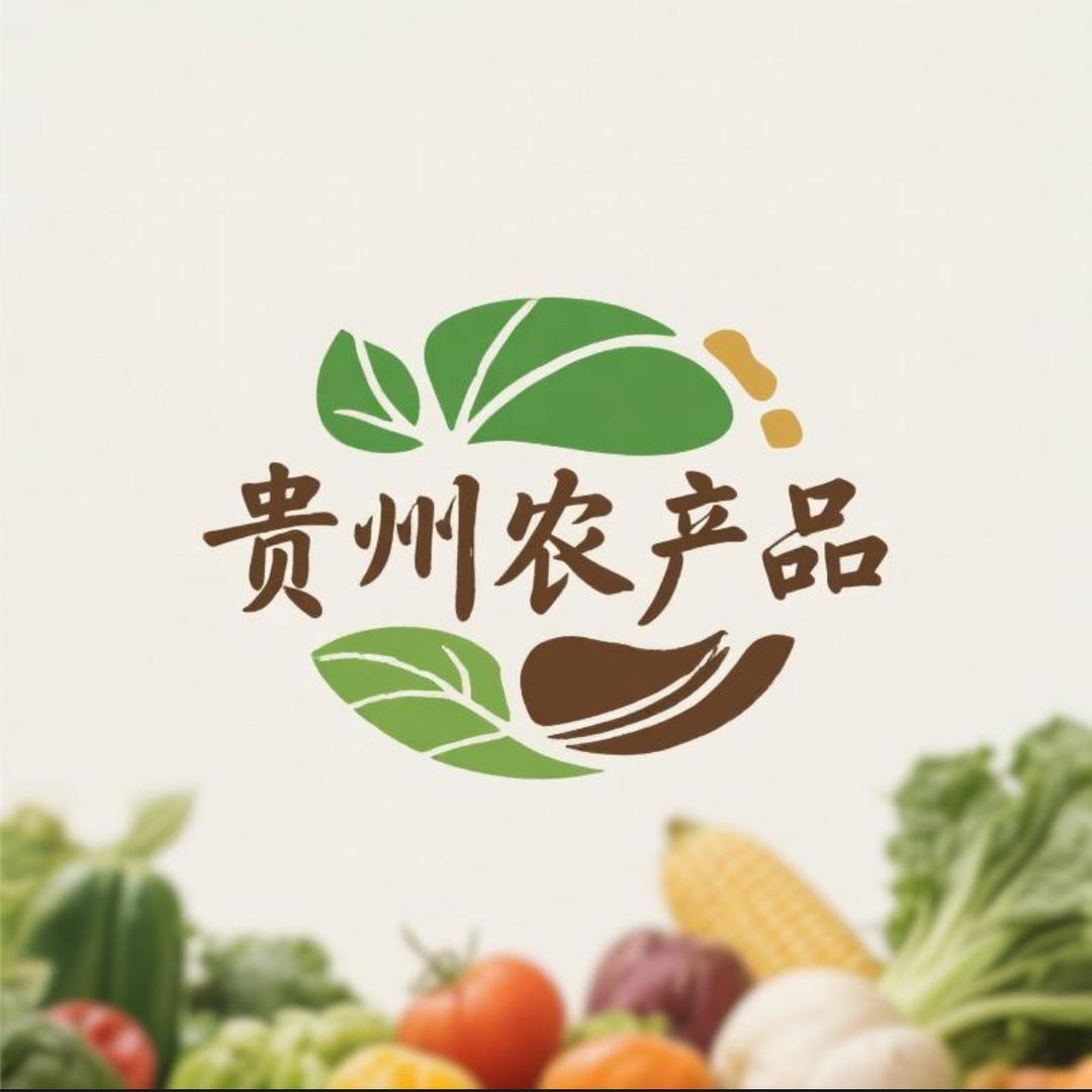贵州地道农产品