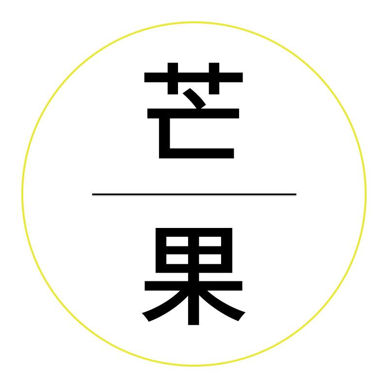 芒果妈全球母婴