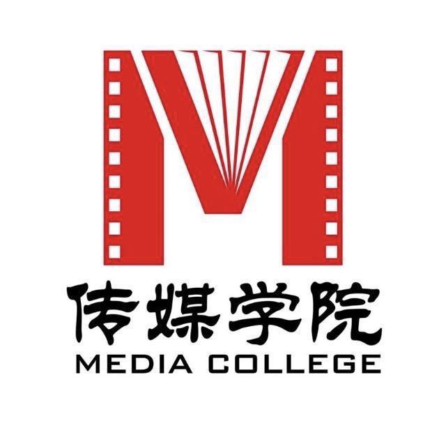信阳师范大学传媒学院