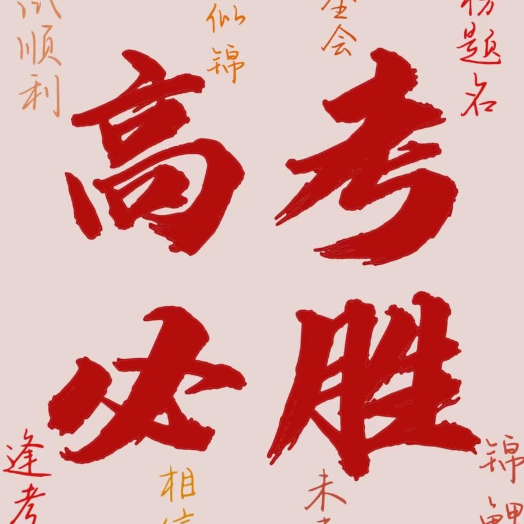 选科大课堂