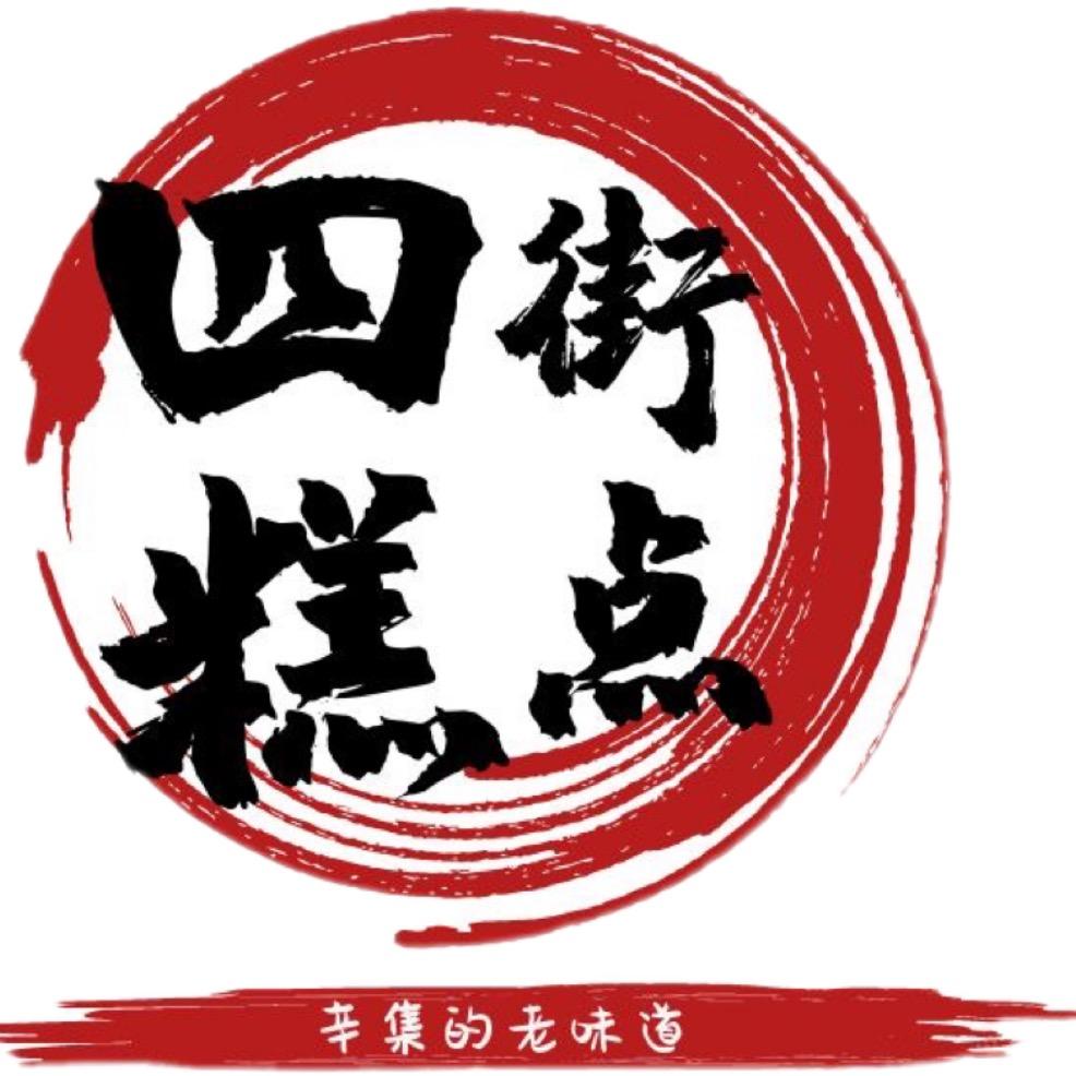 辛集市糕大尚糕点店