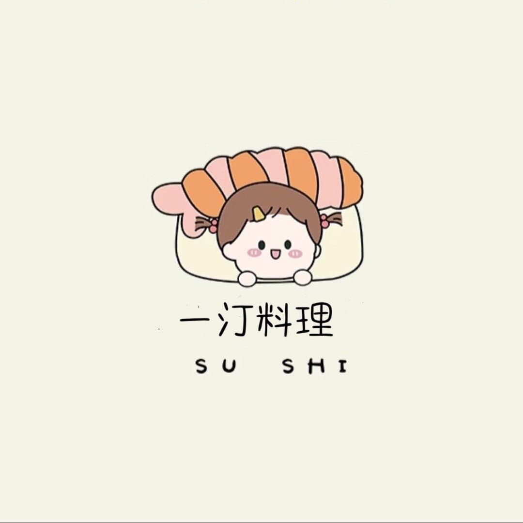 一㴿料理🍣
