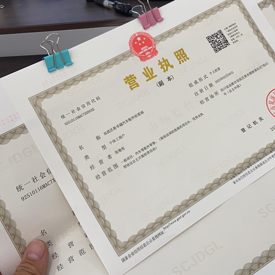 AA，成都卓越汽车旧件