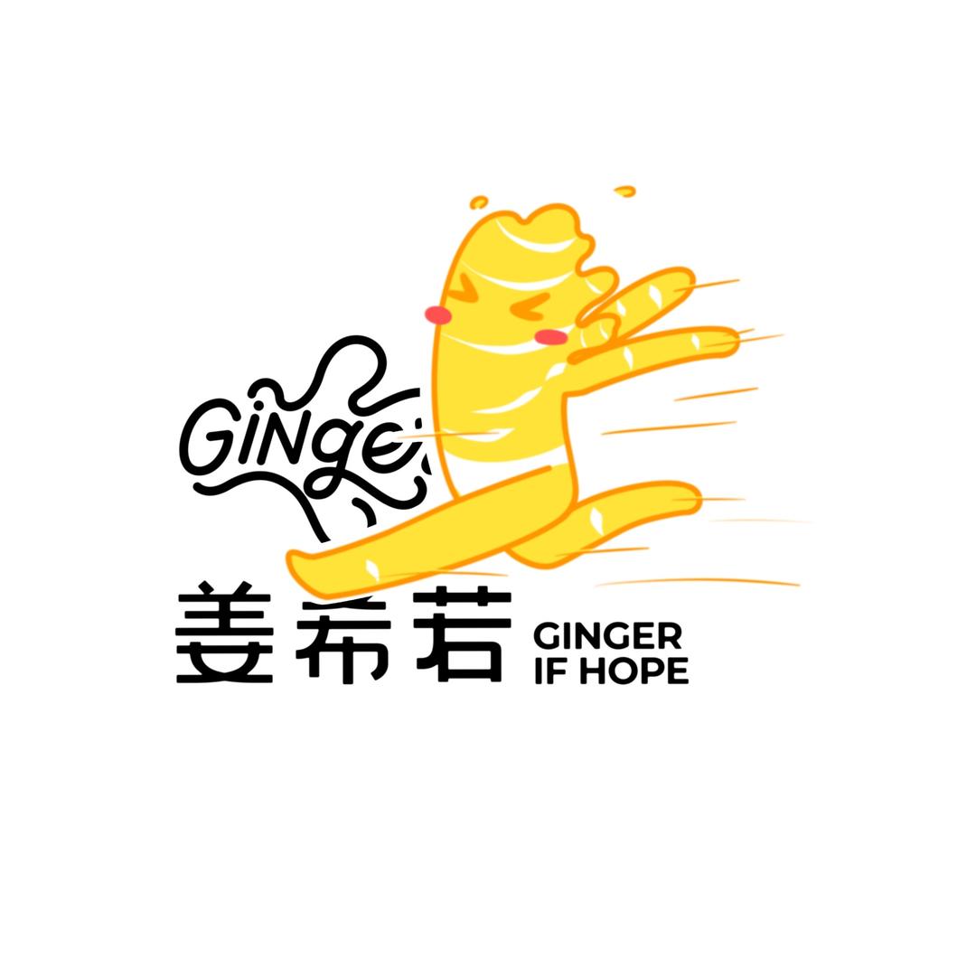 姜希若Ginger if hope