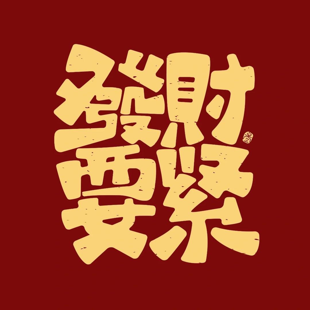 發發財女鞋