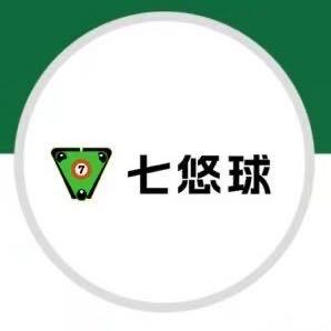 七悠球台球科技